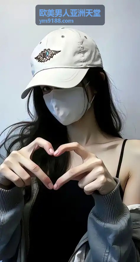 欧美男人亚洲天堂的跨文化深度对话